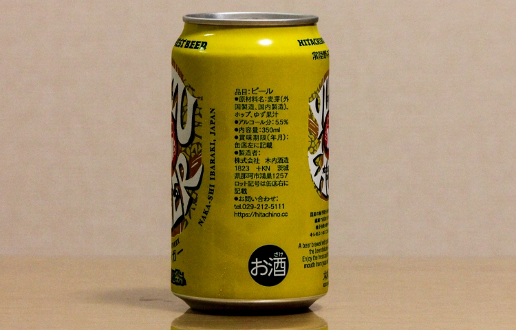HITACHINO NEST BEER