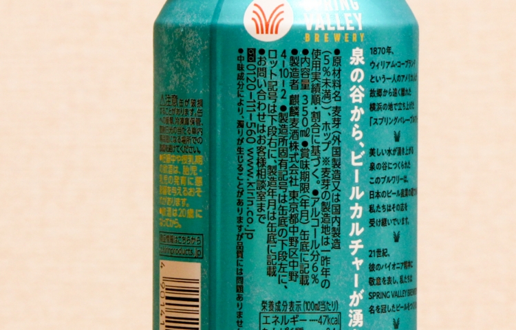 Japan Ale “Kaori”