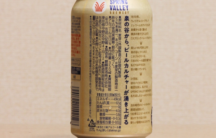 Silk Ale (White)