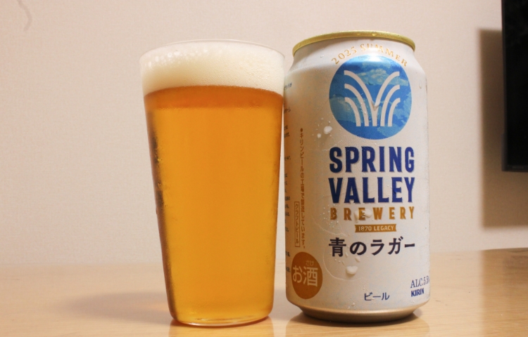 Ao no Lager (Blue Lager)